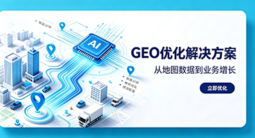 莆田谷歌GEO优化